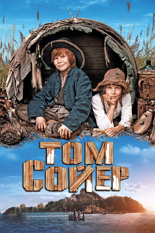  Том Сойер смотреть онлайн без регистрации (2011) в хорошем HD качестве 