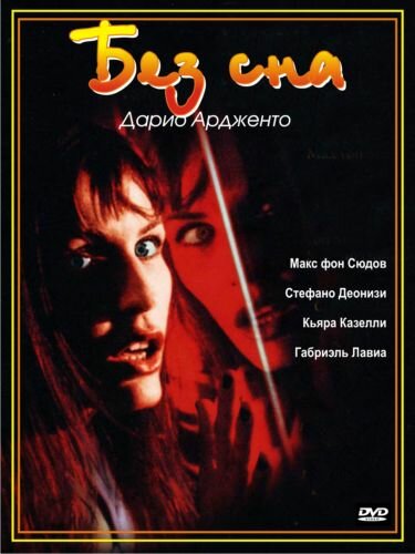  Без сна смотреть онлайн без регистрации (2000) в хорошем HD качестве 