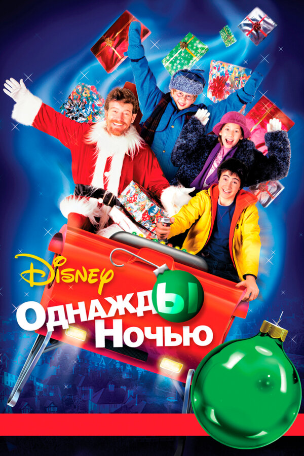  Однажды ночью смотреть онлайн без регистрации (2001) в хорошем HD качестве 