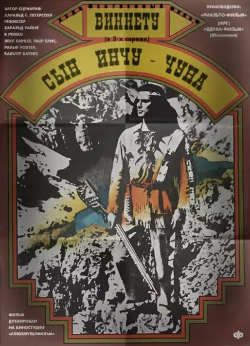 Виннету – сын Инчу-Чуна смотреть онлайн без регистрации (1964) в хорошем HD качестве 