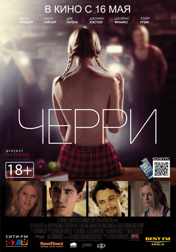  Черри смотреть онлайн без регистрации (2012) в хорошем HD качестве 