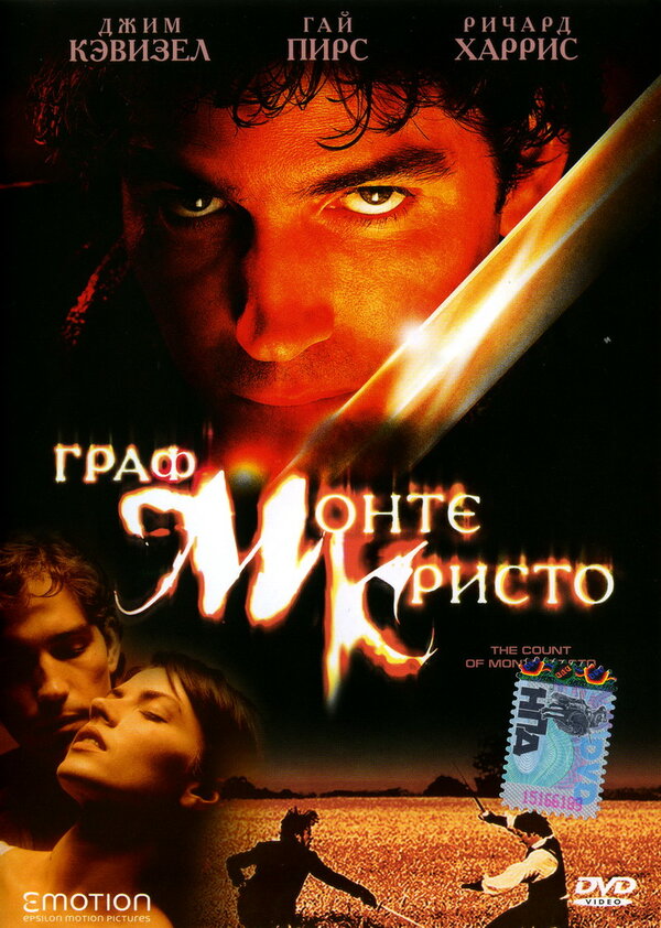  Граф Монте-Кристо смотреть онлайн без регистрации (2002) в хорошем HD качестве 