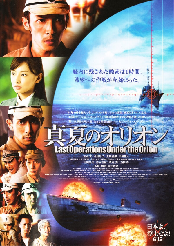  Битва под Орионом смотреть онлайн без регистрации (2009) в хорошем HD качестве 